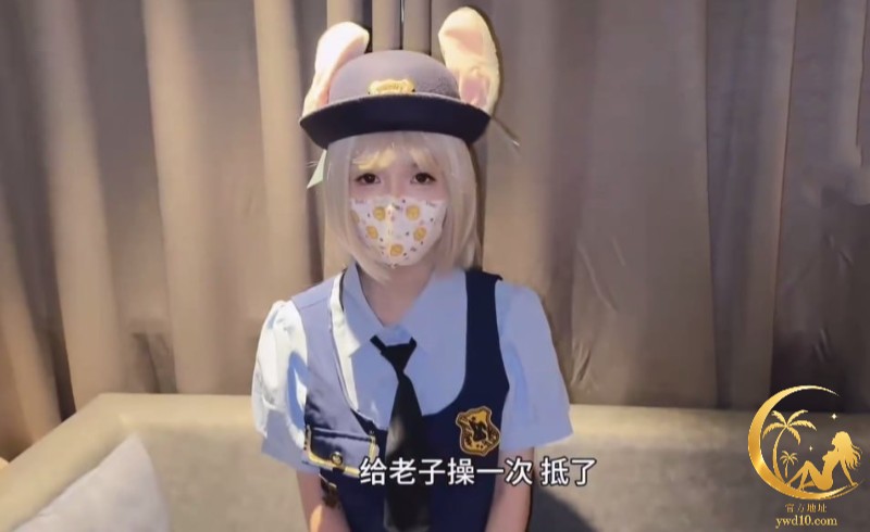 糖心Vlog极品萌妹萌宅卡 cos兔子警官遭肉棒强势进攻 嫩穴流出白浆看得人一秒硬