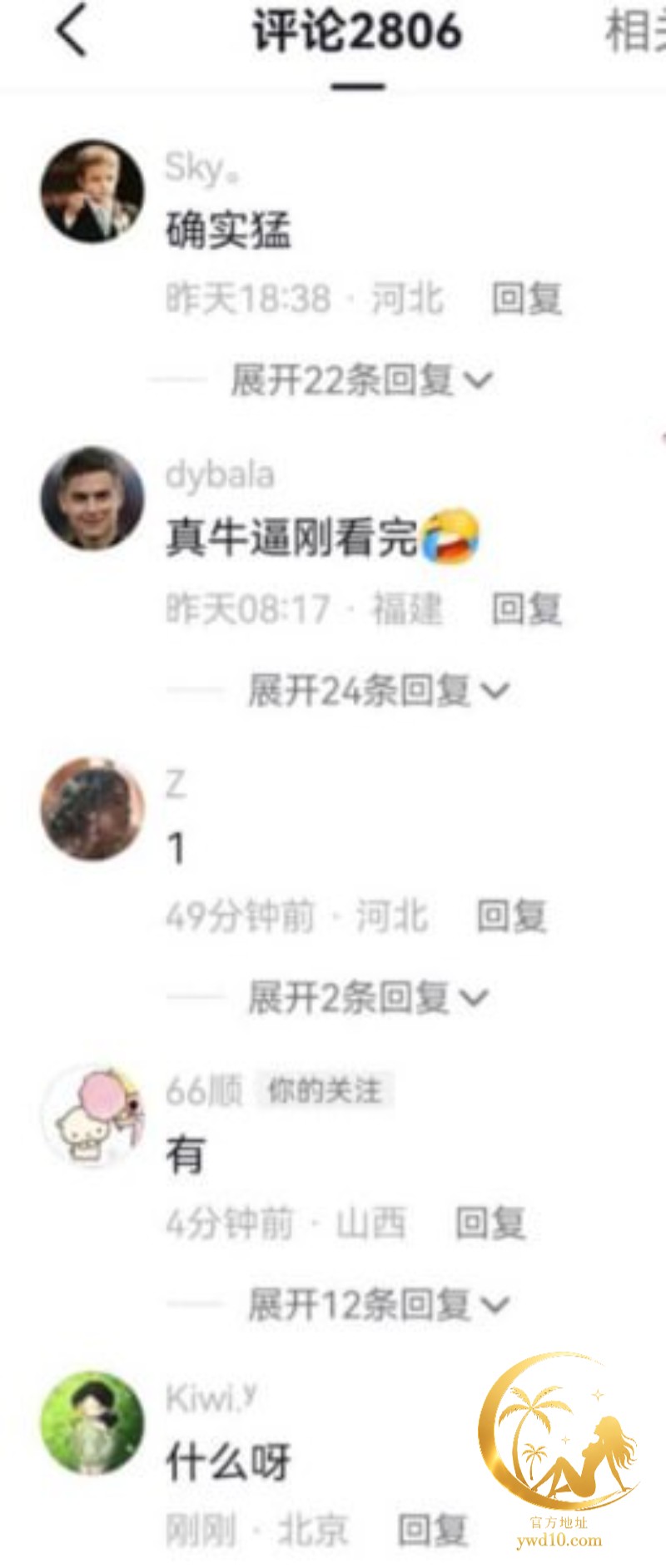 邯郸篮球直播间翻车3.jpg
