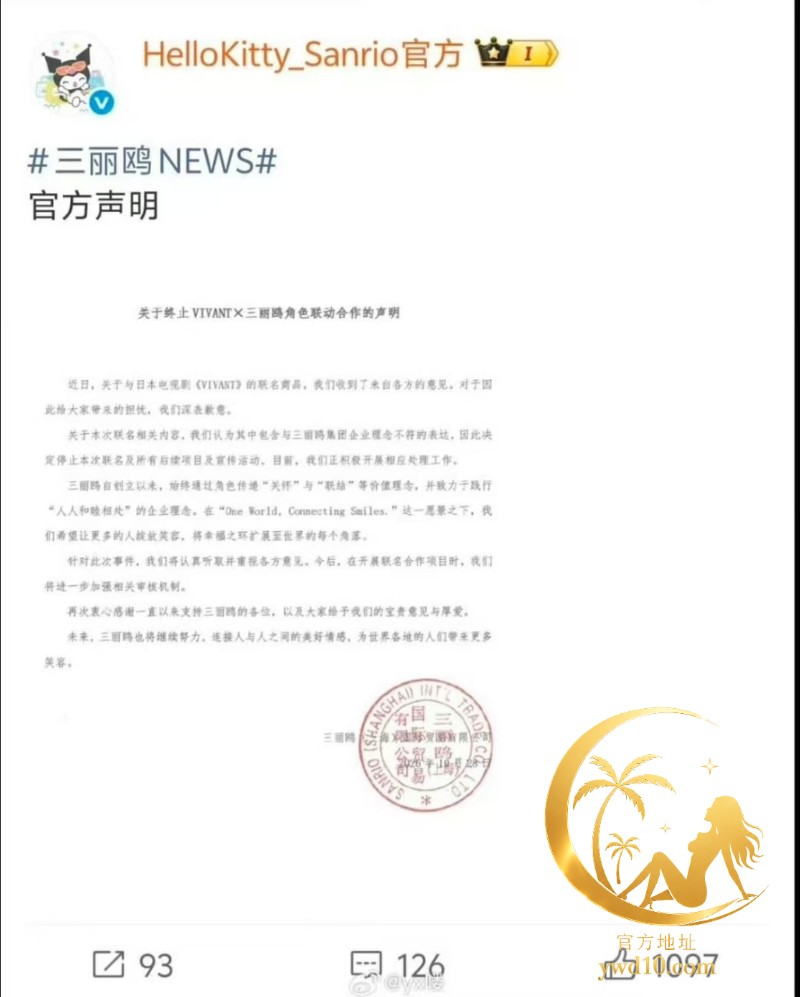 三丽鸥深夜叫停联名2.jpg