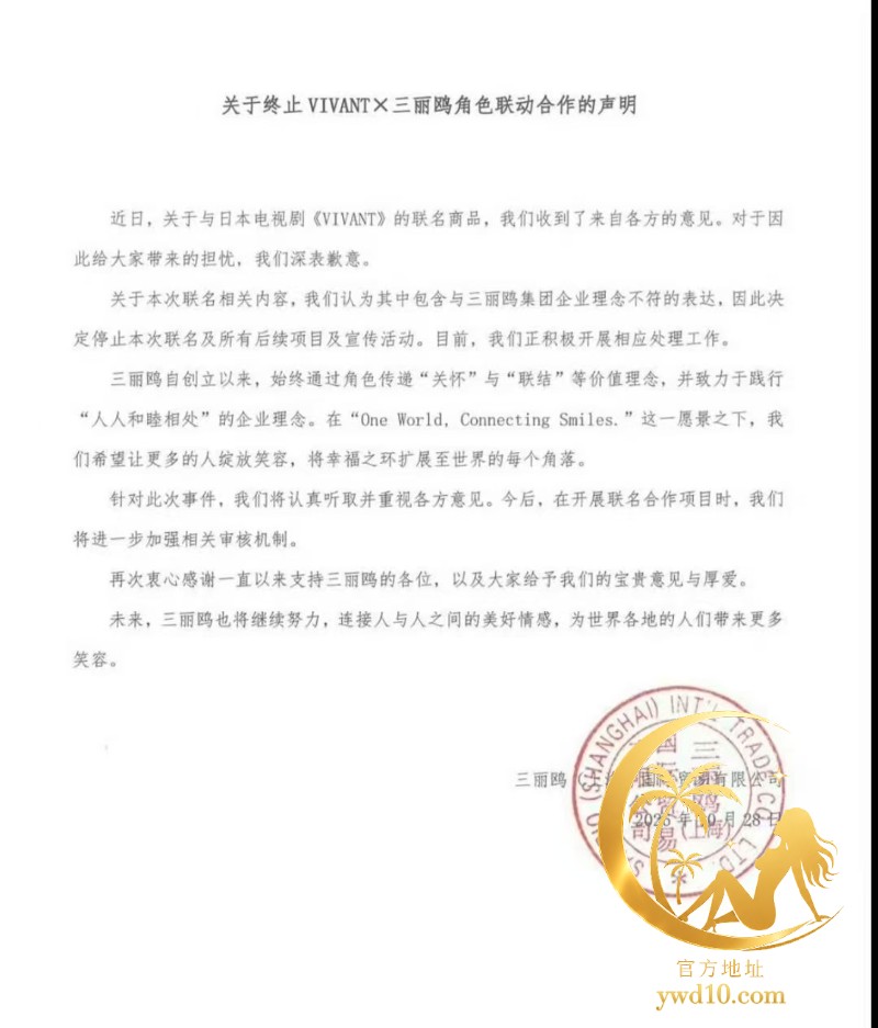 三丽鸥深夜叫停联名3.jpg