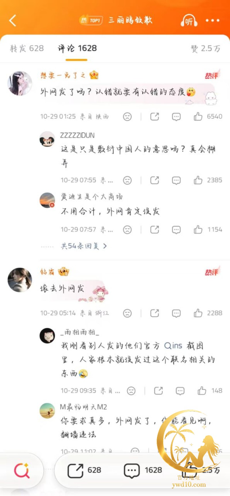 三丽鸥深夜叫停联名9.jpg